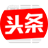 头条