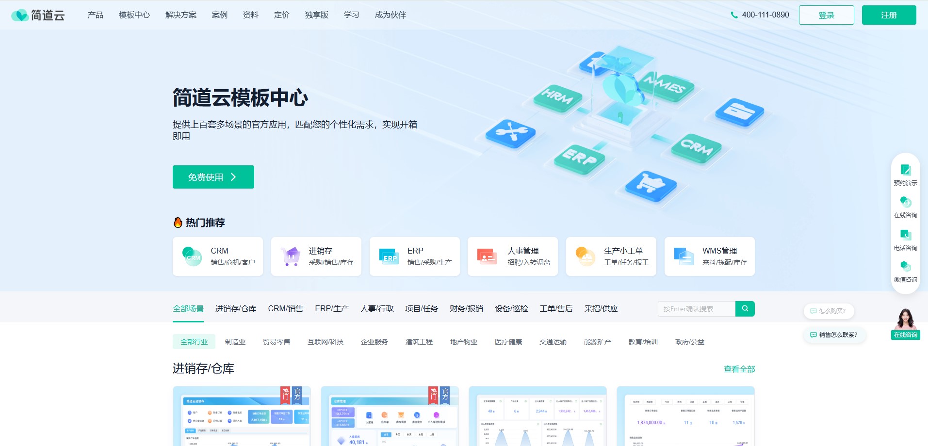 2026年适合中小型制造企业的 ERP 软件推荐：轻量部署、移动端开单、按需配置系统盘点