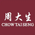 周大生珠宝