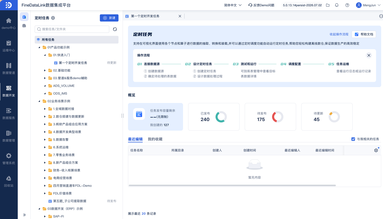 功能展示图
