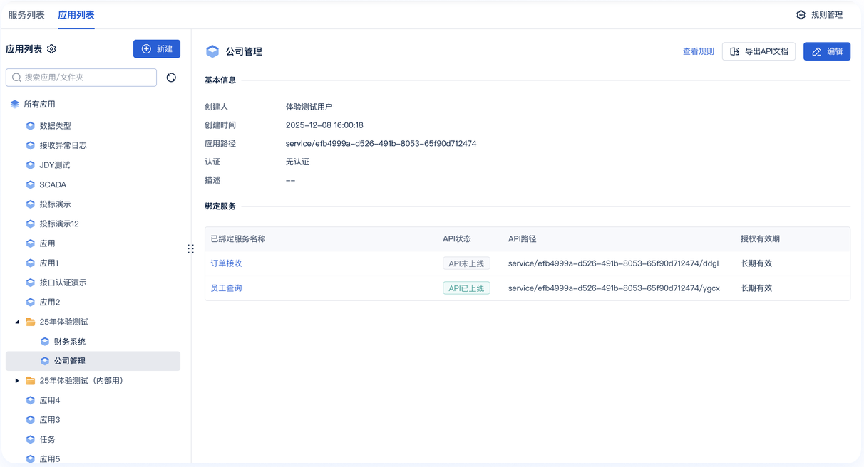 功能展示图