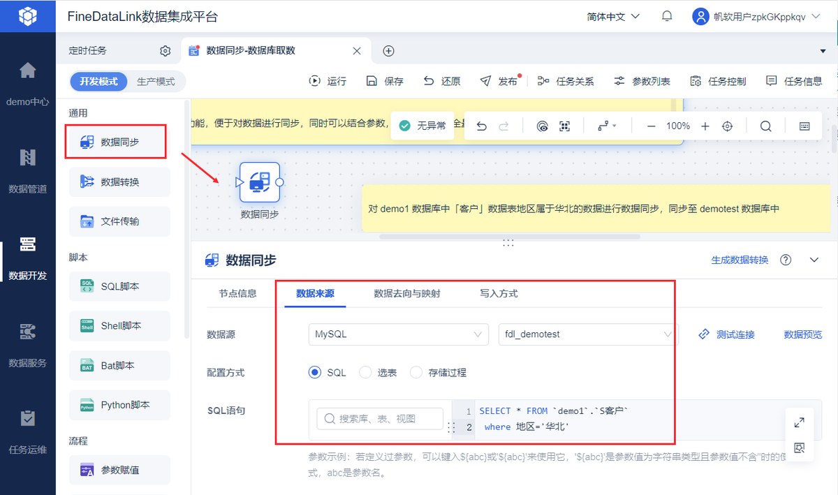 FDL的血缘分析