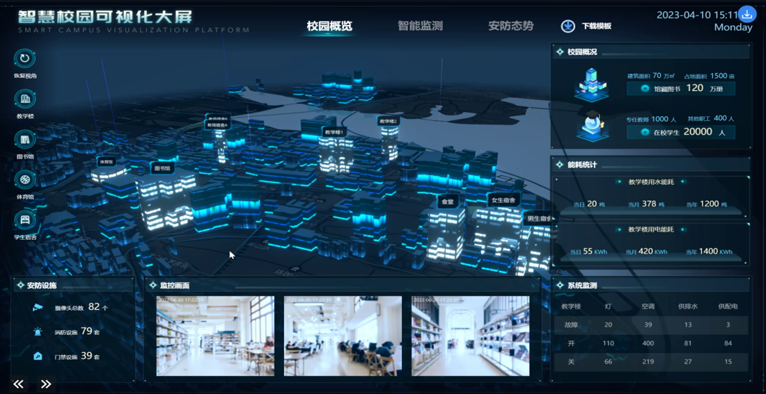 FineVis：构建三维智慧校园仿真平台