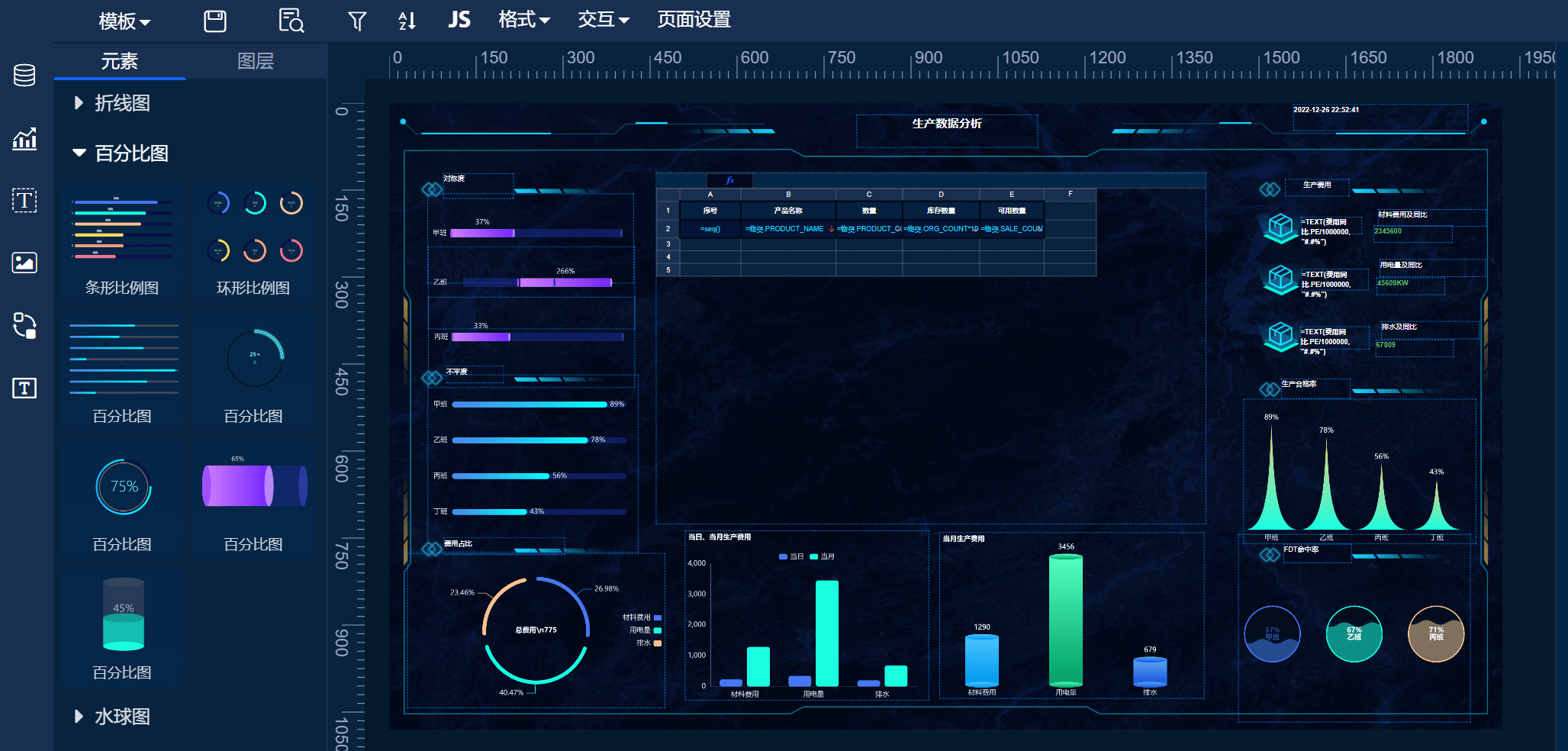 web报表工具