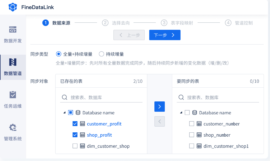 主数据平台落地（MDM）