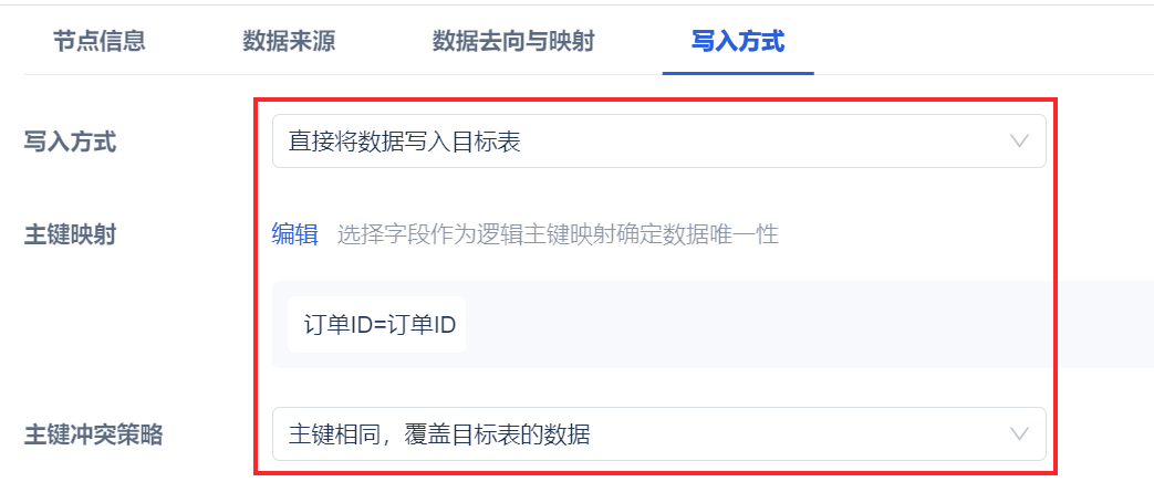 多个系统数据来源