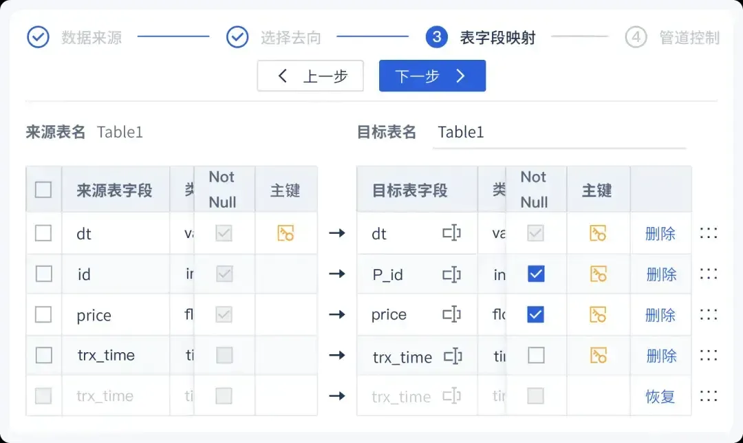 操作界面简洁清晰