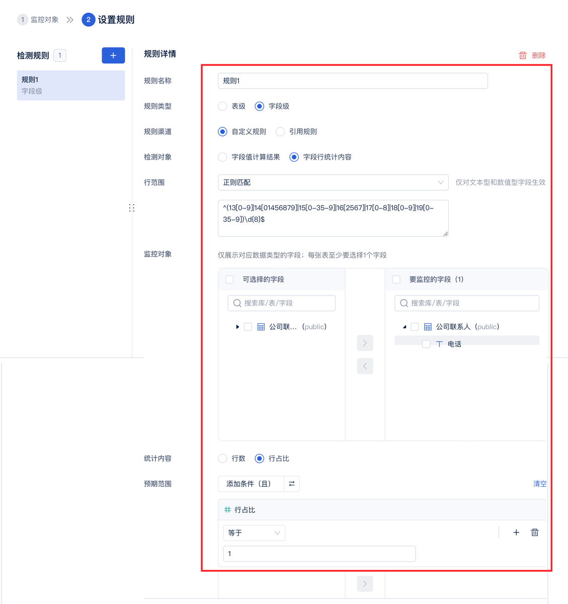 数据质量治理做什么