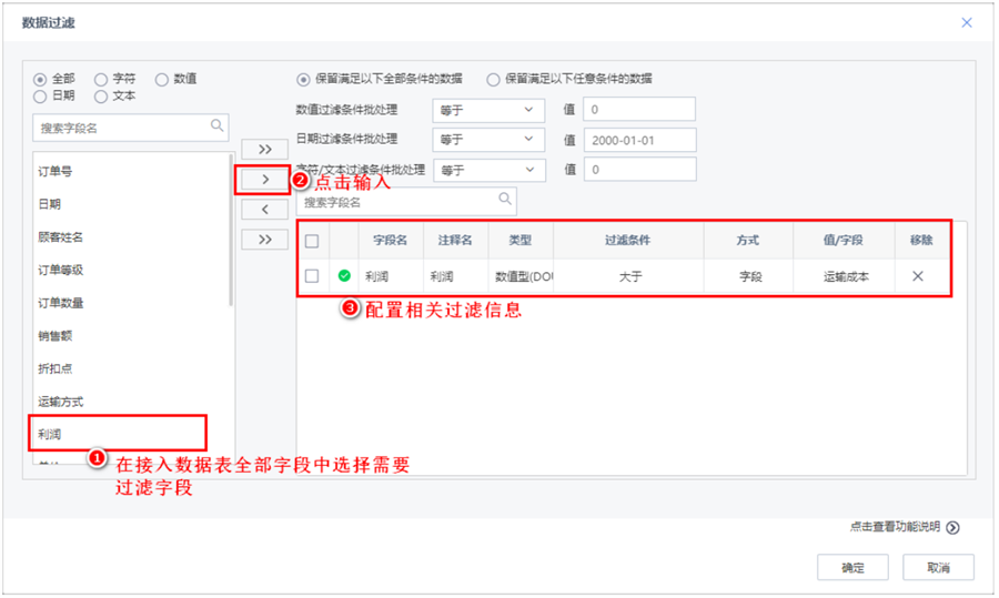 数据过滤