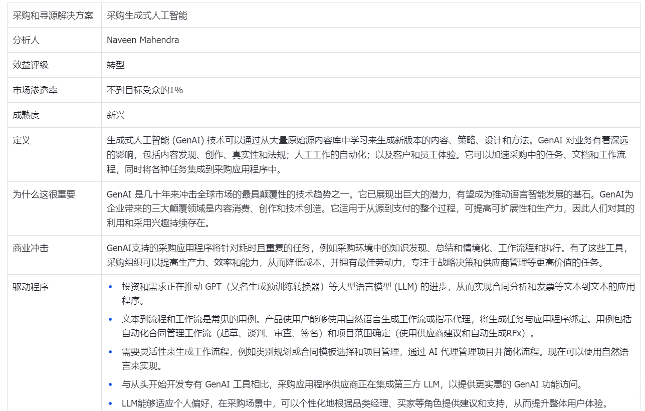 表4-1