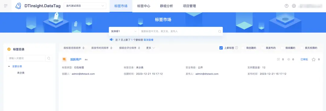 袋鼠云DataX