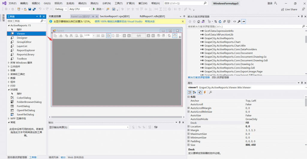 ActiveReports