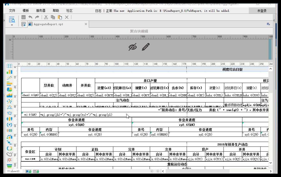 fr的聚合报表模式
