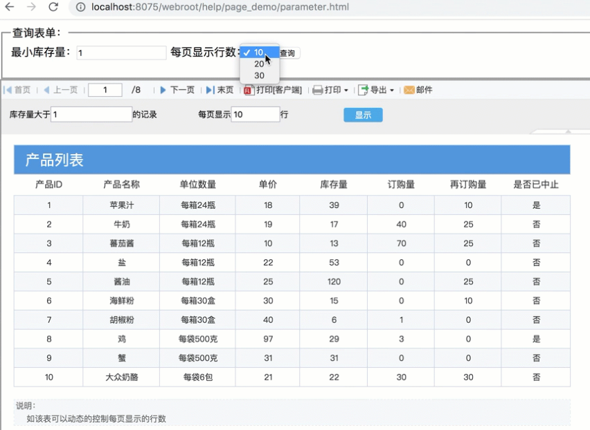 web报表