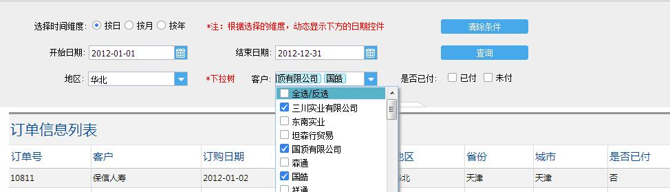 丰富的控件类型