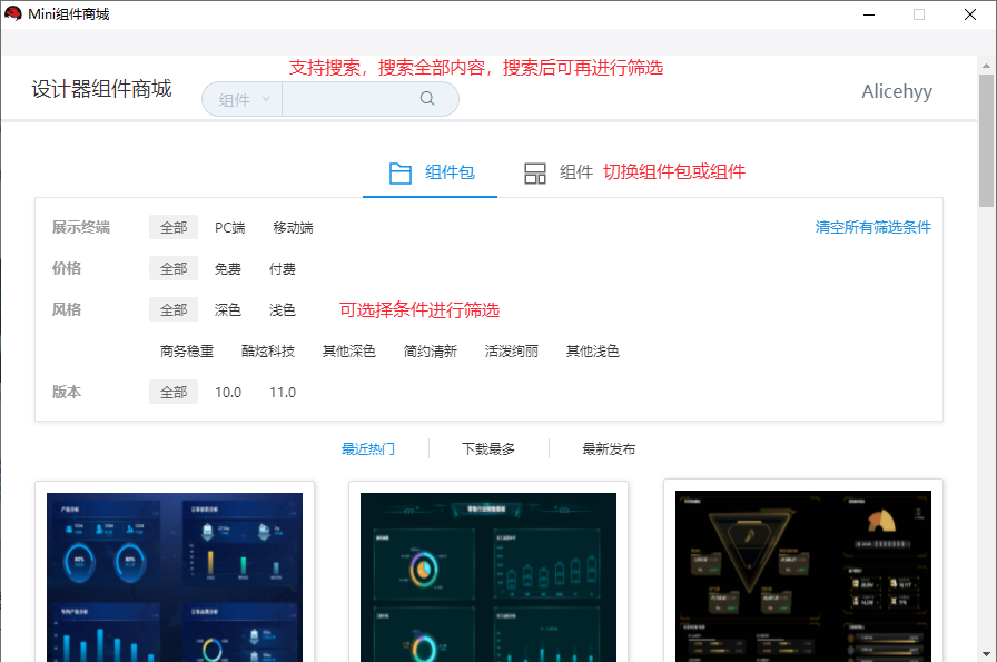 可视化组件