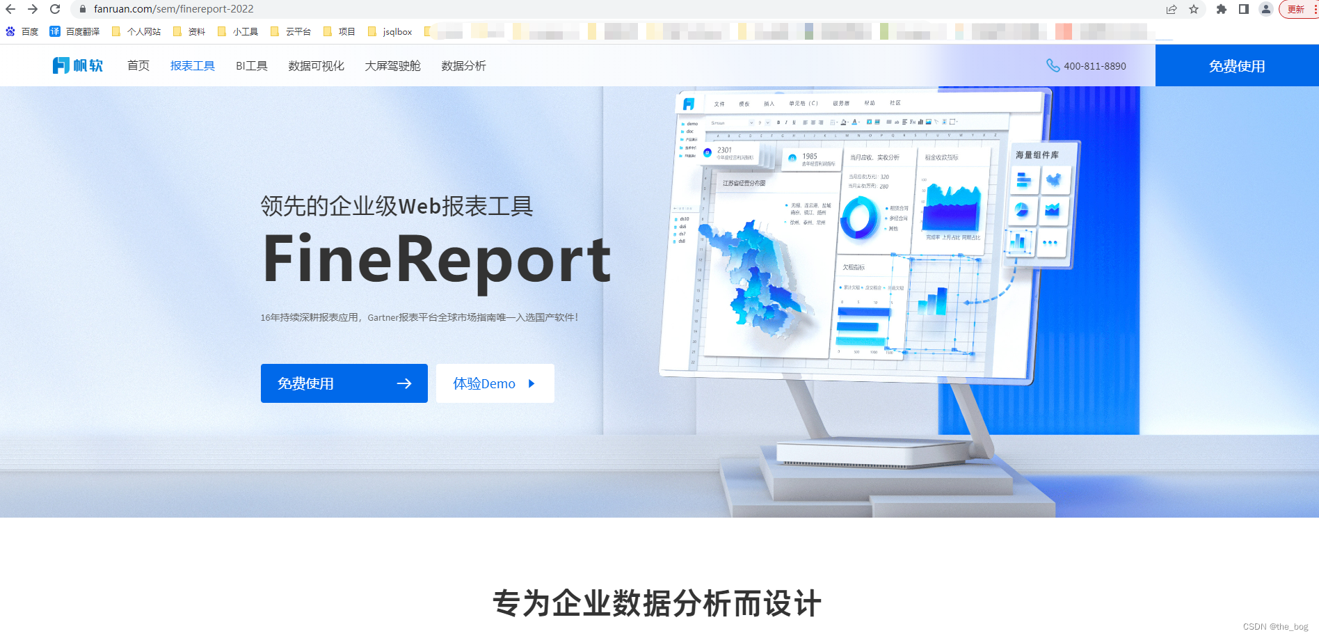 可视化软件