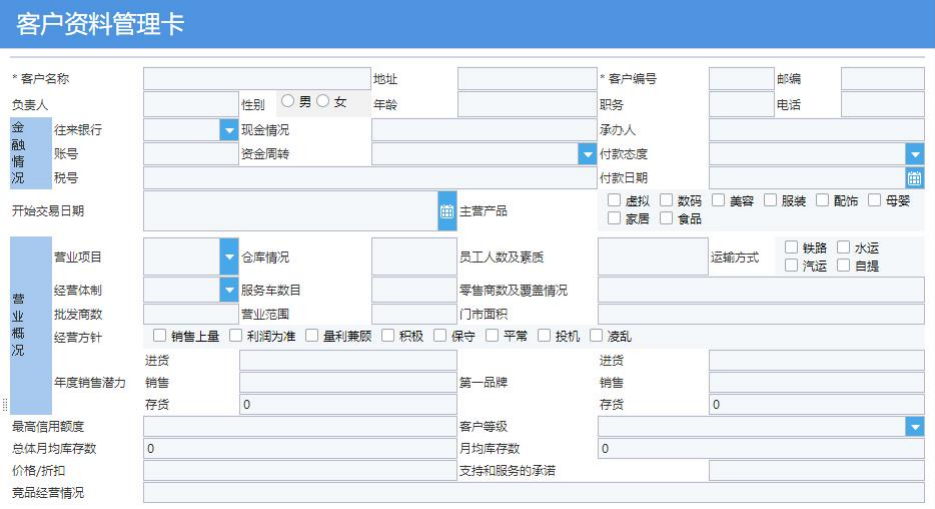 多样的填报风格