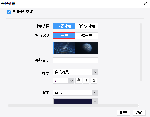大屏素材