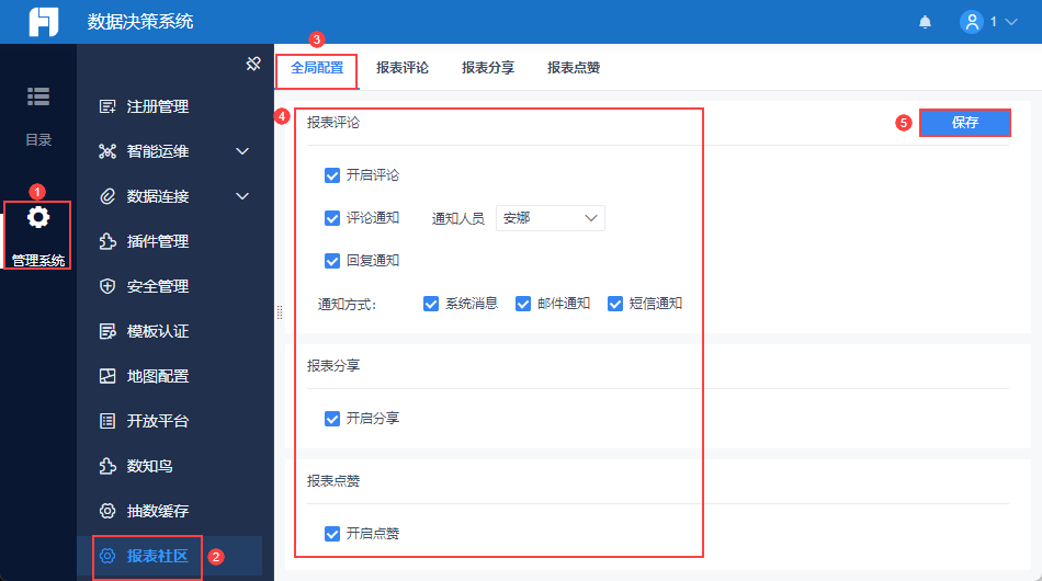 报表中心
