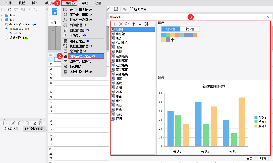 报表开发平台