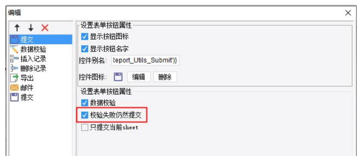报表编辑