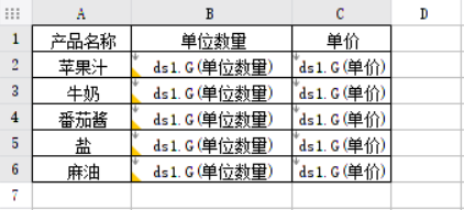 数据填报