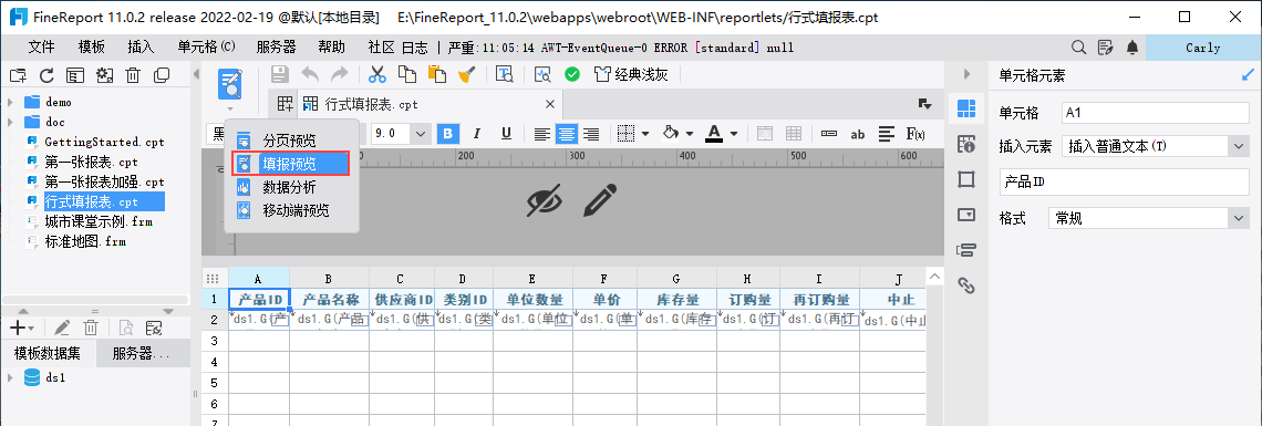 数据录入