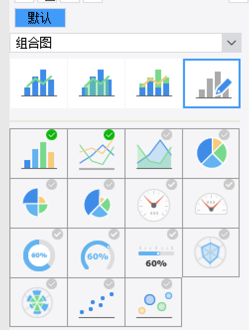 自定义报表