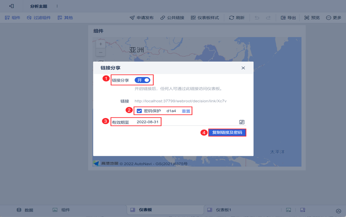 公共链接分享