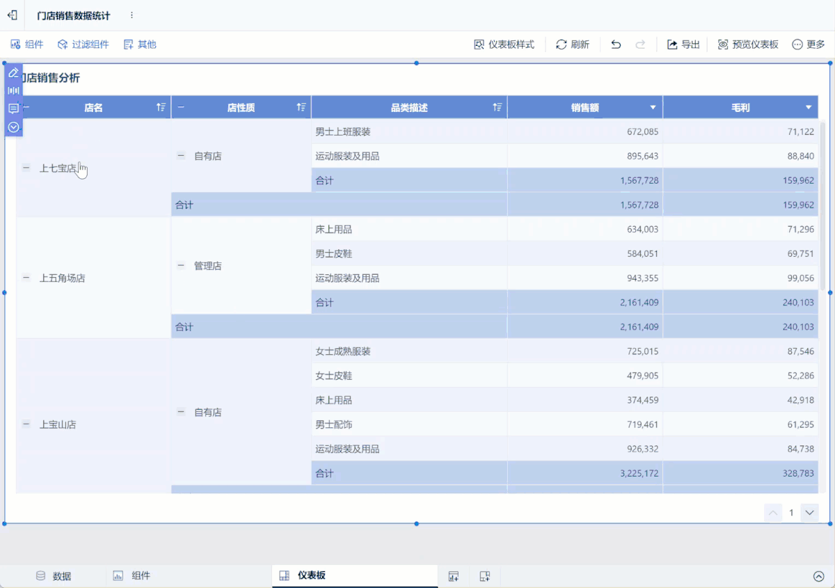 跳转