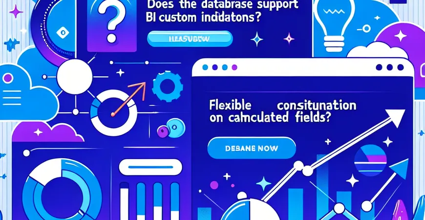 数据库支持BI自定义指标吗？计算字段灵活配置