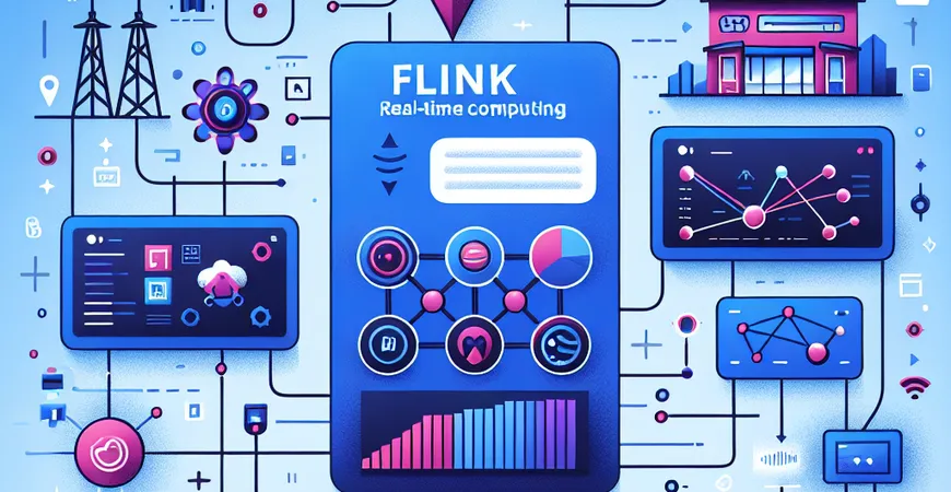 Flink实时计算在电信行业如何应用？功能解析