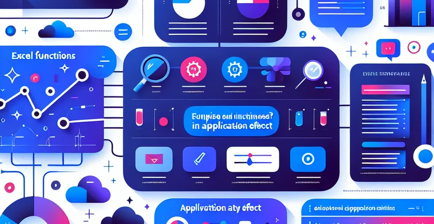 Excel函数在企业的价值是什么？应用效果评估