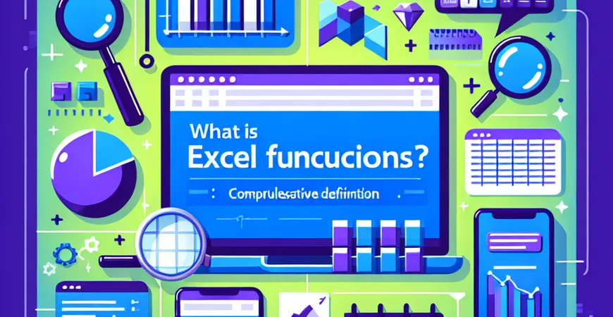 Excel函数科普是什么？全面定义