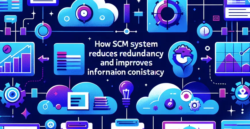 SCM系统集成如何减少数据冗余？提高信息的一致性！