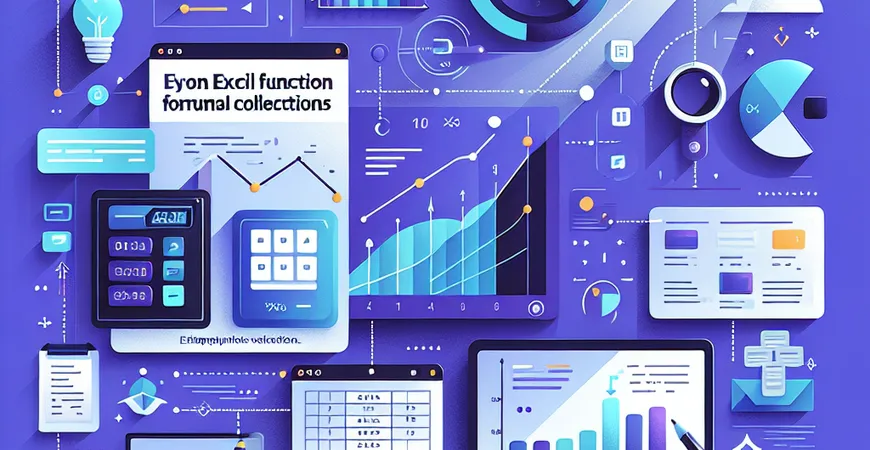为什么Excel函数公式大全能节省大量时间？简化数据处理！