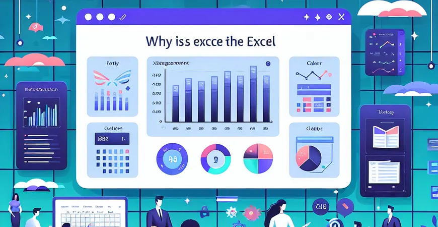 为什么Excel是企业管理的理想工具？高效管理数据和资源！