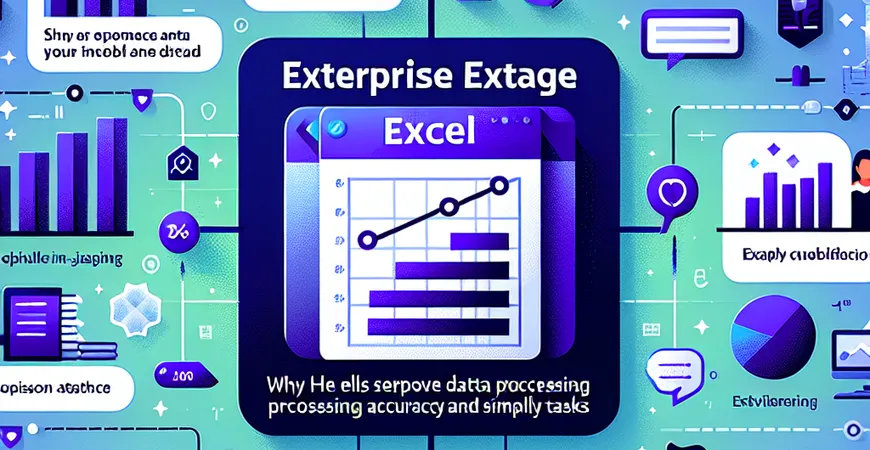 为什么Excel能帮助你提升数据处理精度？简化任务！