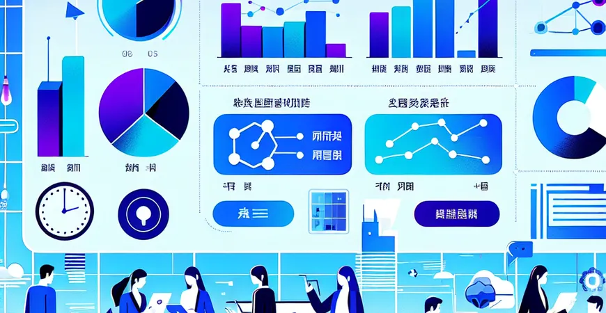 不同行业的报表分析工具需求差异在哪？行业特性需求深度解析