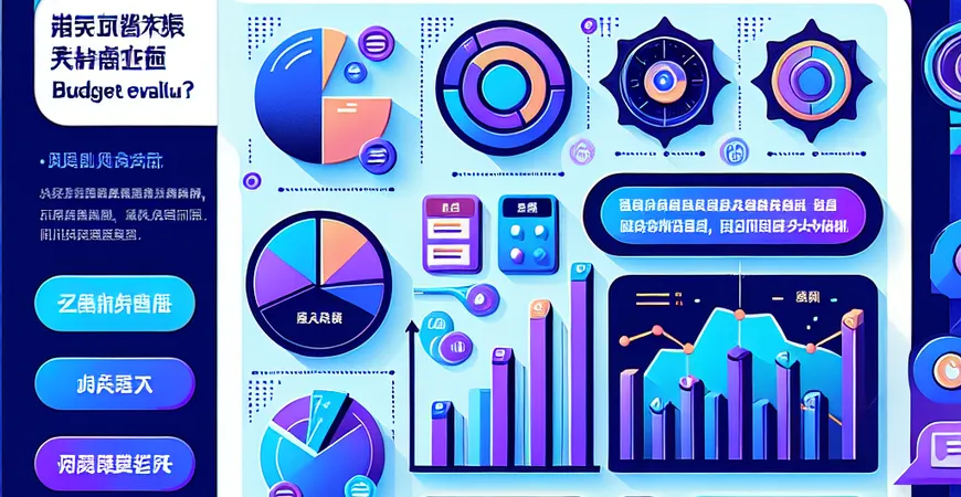 可视化引擎开发成本多少？预算评估