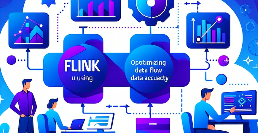如何通过Flink优化数据流向？增强数据准确性。