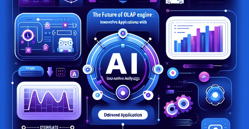 OLAP引擎的未来是什么？AI结合的创新应用