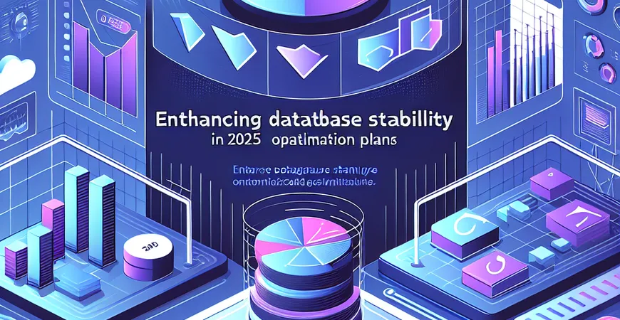 如何提升数据库稳定性？2025年优化方案！