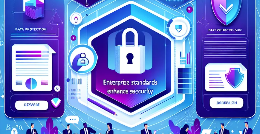 数据标准如何提升安全？企业信息保护指南