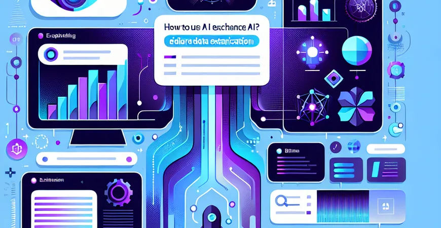 如何利用AI提升数据抽取？探索前沿技术应用
