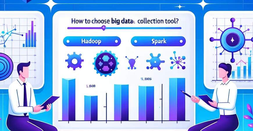 如何选择大数据采集工具？对比Hadoop与Spark。