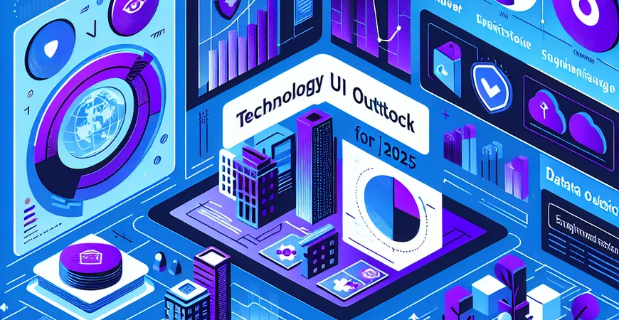 数据隐私如何影响趋势？2025技术前瞻解读