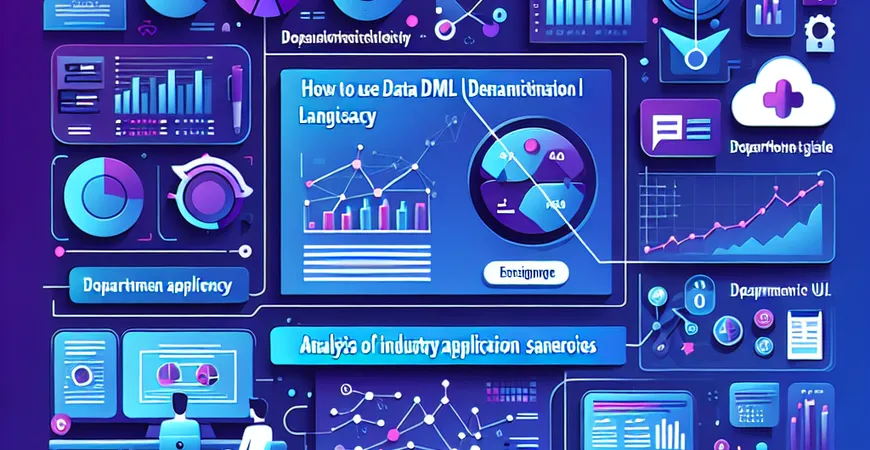如何使用数据DML提升业务部门效率？行业应用场景解析