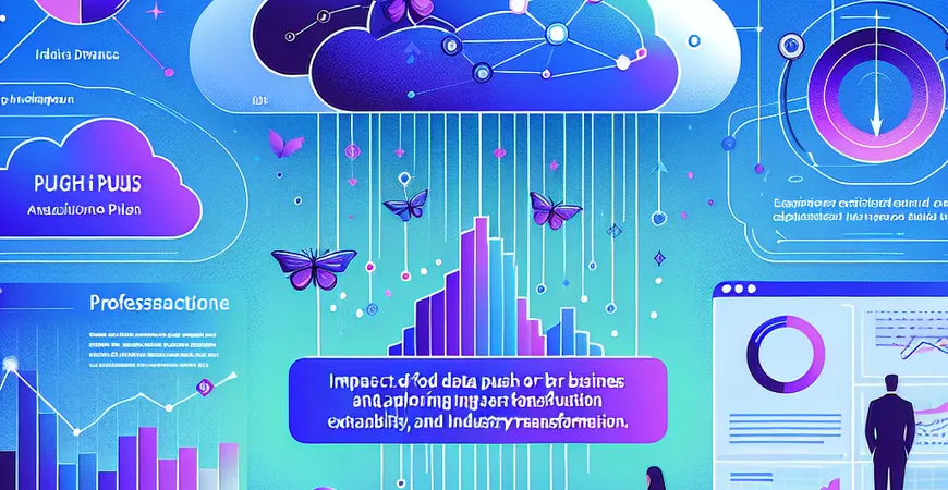 数据推送对业务有何影响？深入探讨行业变革